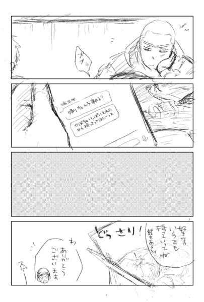 不満げな顔で頬杖をついている花井。机上の携帯が震え、田島からのメッセージが届く。  
「帰りオレんち寄れる？」「かぼちゃいっぱいとれたから持ってってほしーって」
（1コマ間が開き、場面転換）
段ボールにいっぱいのかぼちゃ。
「好きなのいくつでも持って行ってね。袋もあるし」 「わ　ありがとうございます（スゲー）」