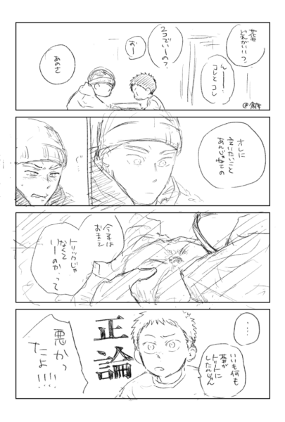 向かい合ってかぼちゃを選ぶ花井と田島。
「花井どれがいい？」
「んー　コレとコレ」
「2コでいーの？」
「おー」
「あのさ」

「オレに言いたいことあんじゃねェの」

田島の言葉に一瞬固まり、次いで悔しそうな顔になる花井。
田島の広げる袋にかぼちゃを入れながら、「今年はおまえ　トリックじゃなくていーのか、って」と吐露する。
「いいも何も、花井がトリートにしたんじゃん」と訝しげに言う田島に、花井は「悪かったよ！」と怒鳴り返した。