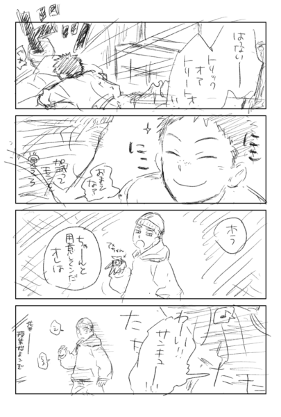 学校の廊下で、田島が「トリックオアトリート！」と言いながら花井の背中に後ろから抱きつく。
「おまえなァ（加減ってもんを覚えろ）」と振り向けばニコニコ笑っている田島。
飴を取り出し、「ホラ　ちゃーんと用意してンだ、オレは」と渡すと
「わーい！！サンキュー！！」と素直にお礼を言ってすぐに教室に戻ってしまった。
残された花井はその背中を固まったまま見送り、横から「花井ー授業始まンぞ」と声をかけられている。