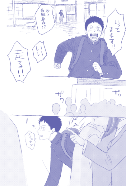 ①居ても立っても居られない様子で家を出る田島。母から「自転車は！？」と声をかけられるも、「いい！走る！」と駆け出す。 ②合格者が掲示板に貼り出され、見にきた人々でざわついている。 ③人の間を縫って前に出る田島。